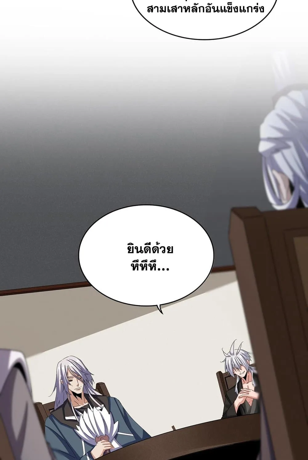 Magic Emperor ราชาจอมเวทย์ ตอนที่ 535 หน้า 52