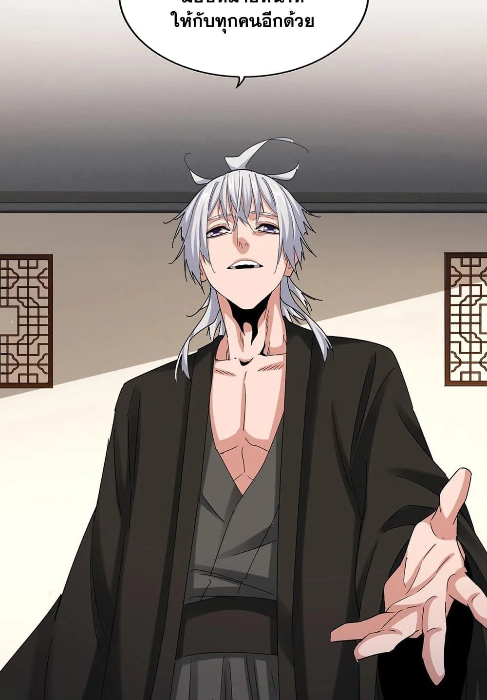 Magic Emperor ราชาจอมเวทย์ ตอนที่ 536 หน้า 3