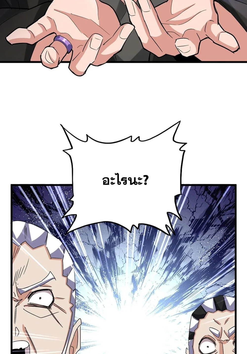 Magic Emperor ราชาจอมเวทย์ ตอนที่ 536 หน้า 57