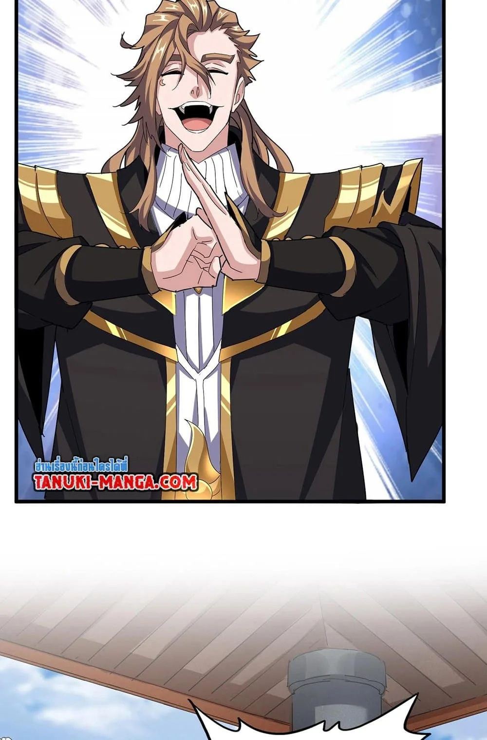Magic Emperor ราชาจอมเวทย์ ตอนที่ 538 หน้า 3