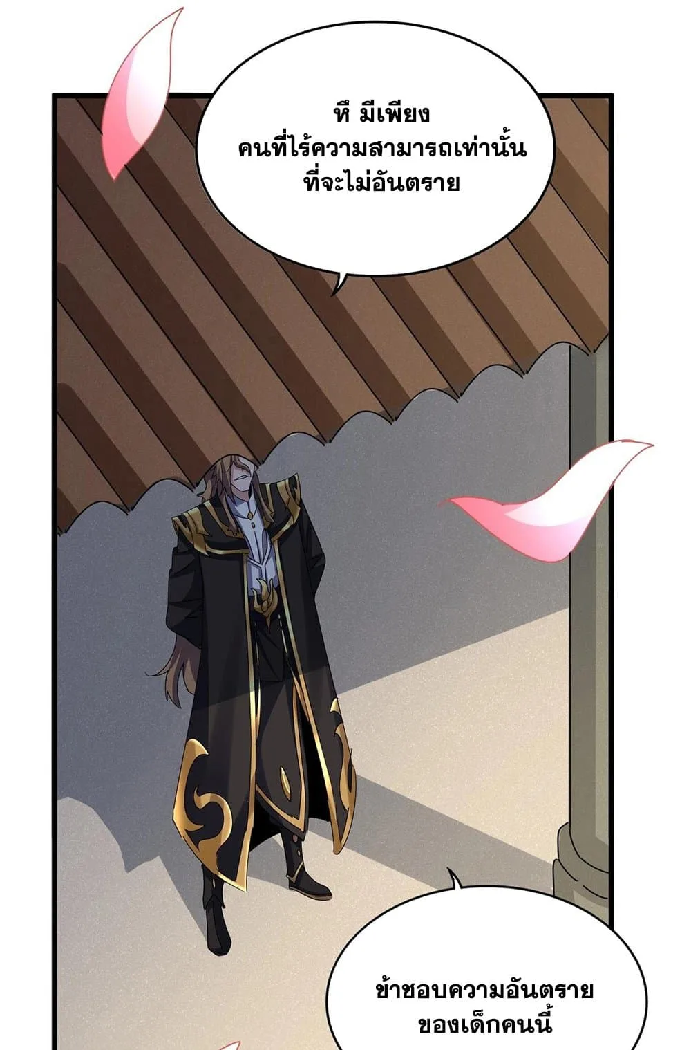 Magic Emperor ราชาจอมเวทย์ ตอนที่ 538 หน้า 38