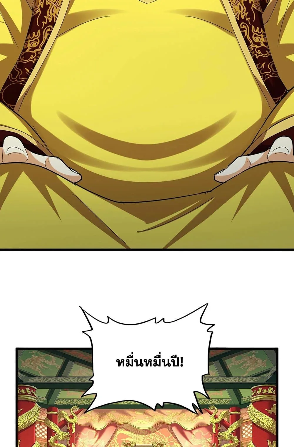 Magic Emperor ราชาจอมเวทย์ ตอนที่ 538 หน้า 47