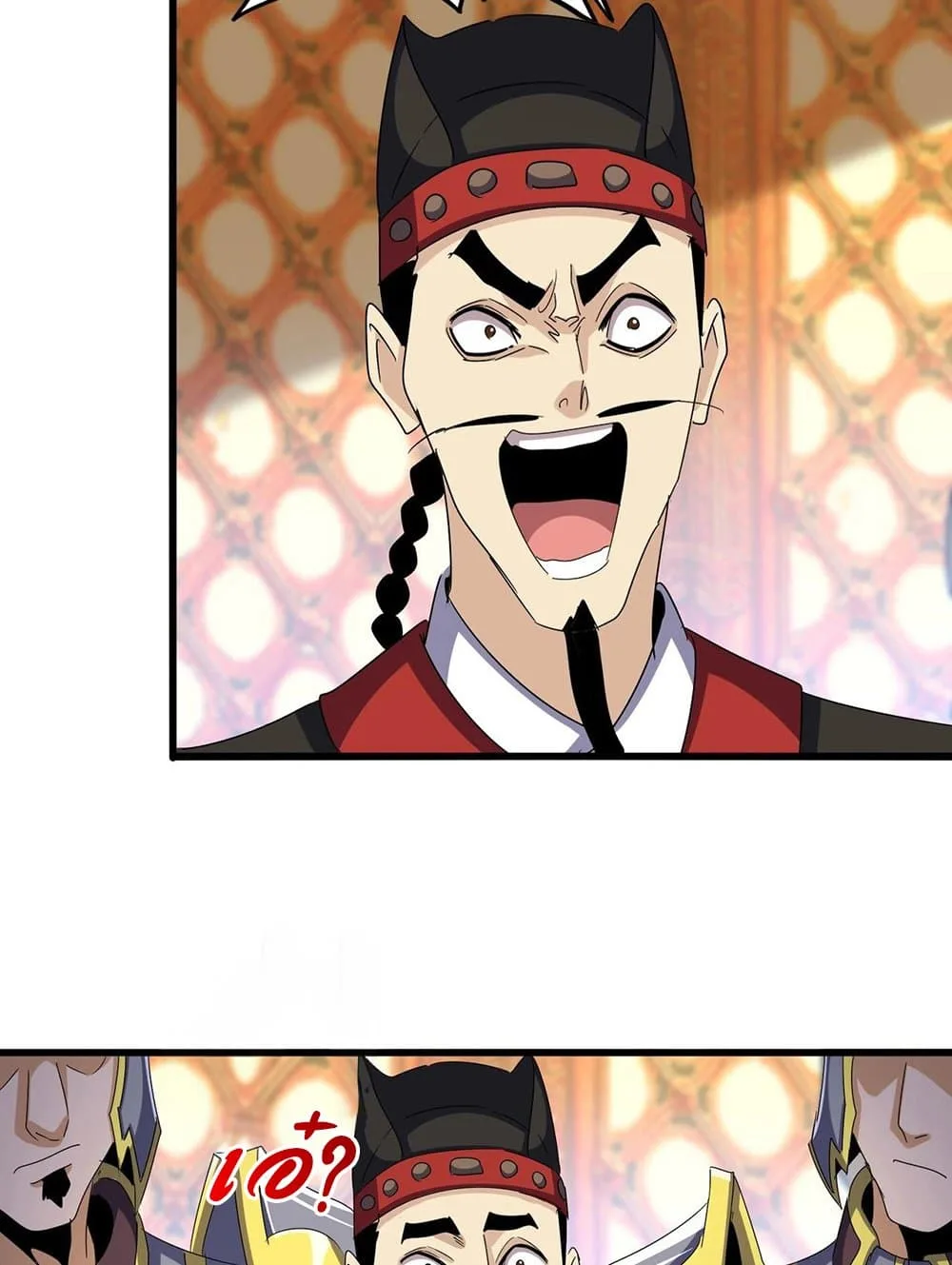 Magic Emperor ราชาจอมเวทย์ ตอนที่ 539 หน้า 13