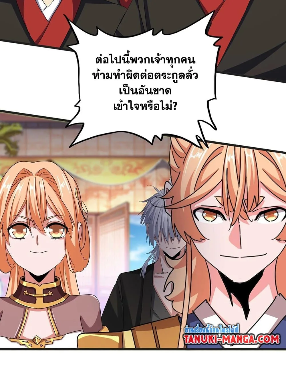 Magic Emperor ราชาจอมเวทย์ ตอนที่ 539 หน้า 19