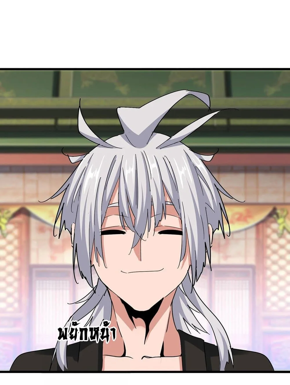 Magic Emperor ราชาจอมเวทย์ ตอนที่ 539 หน้า 20