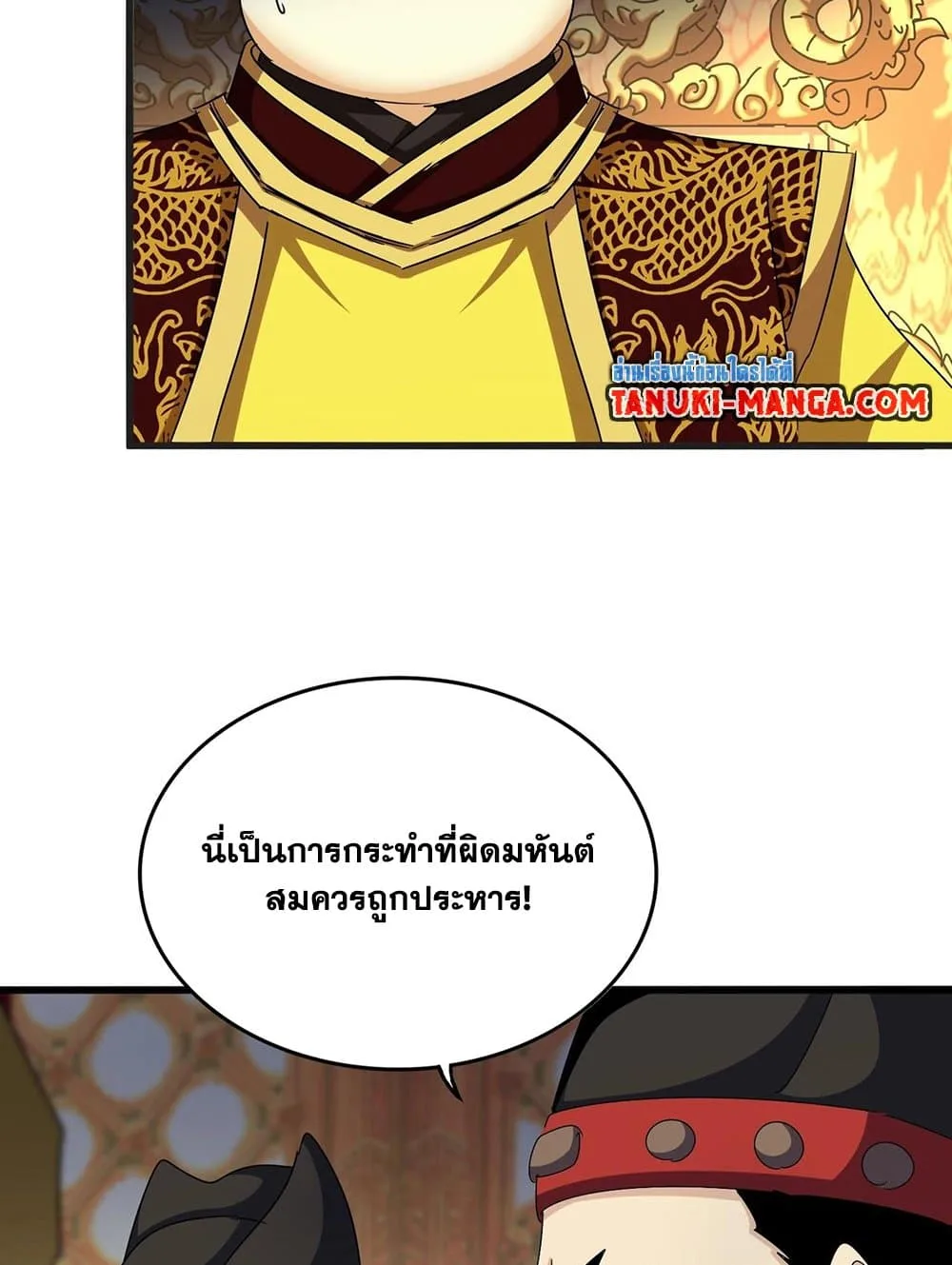 Magic Emperor ราชาจอมเวทย์ ตอนที่ 539 หน้า 29