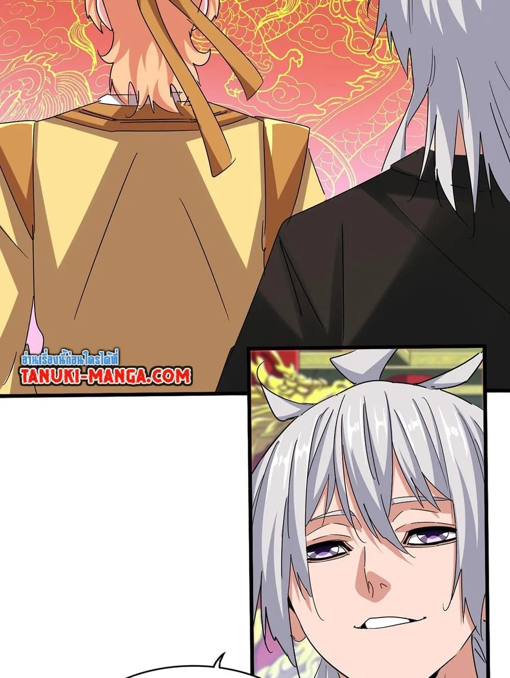 Magic Emperor ราชาจอมเวทย์ ตอนที่ 539 หน้า 3