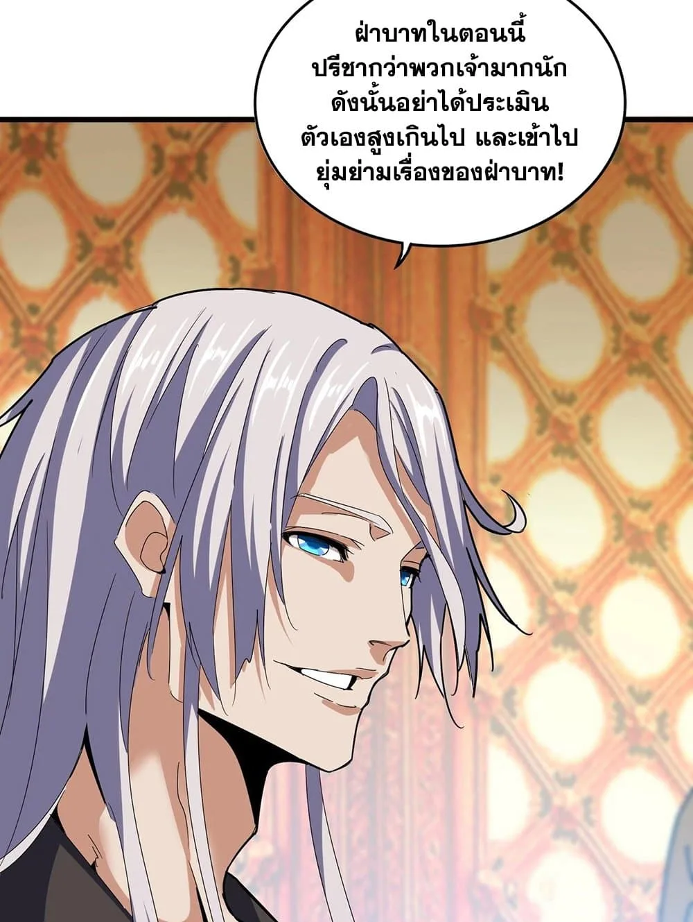 Magic Emperor ราชาจอมเวทย์ ตอนที่ 539 หน้า 32