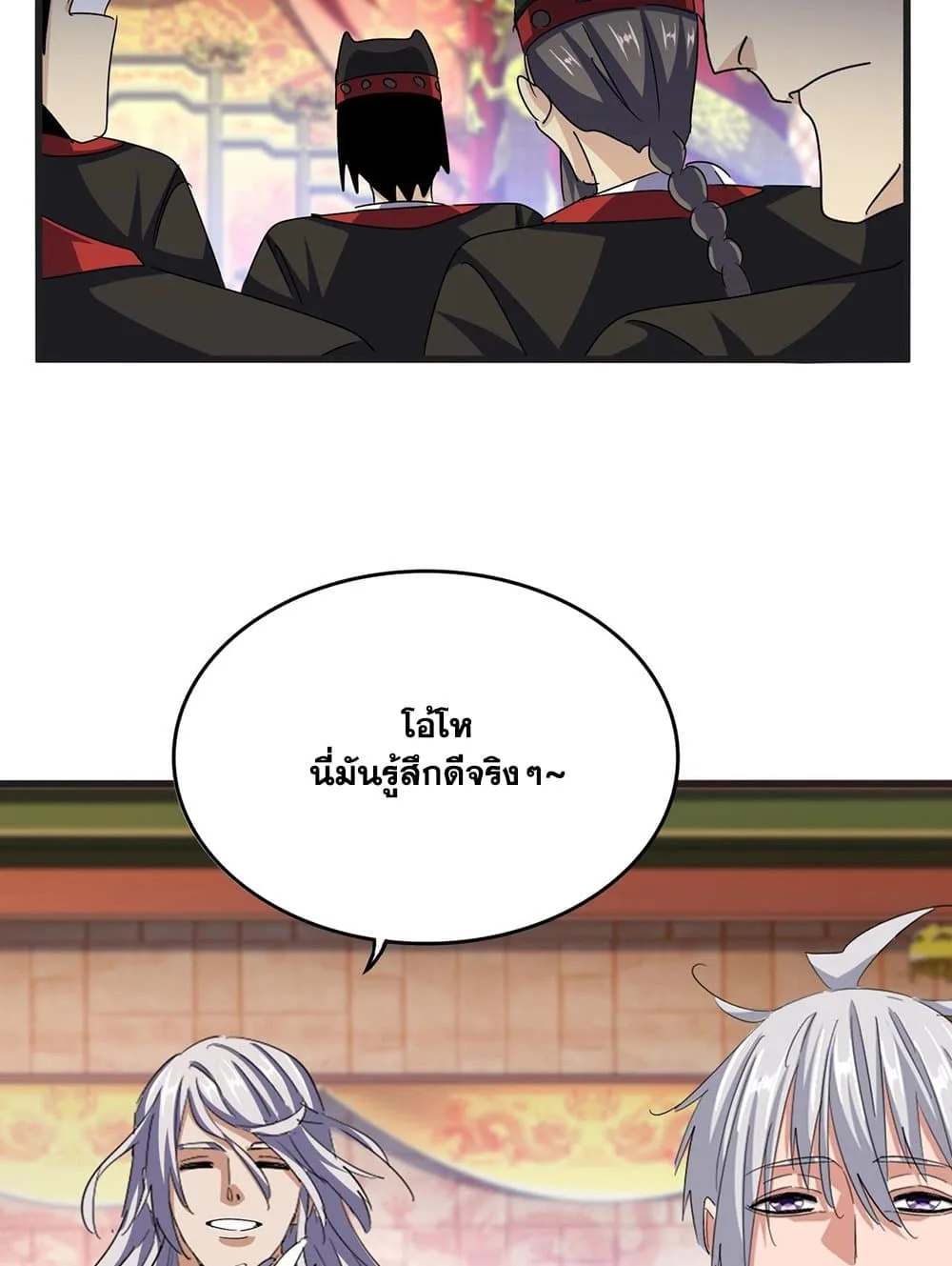 Magic Emperor ราชาจอมเวทย์ ตอนที่ 539 หน้า 34