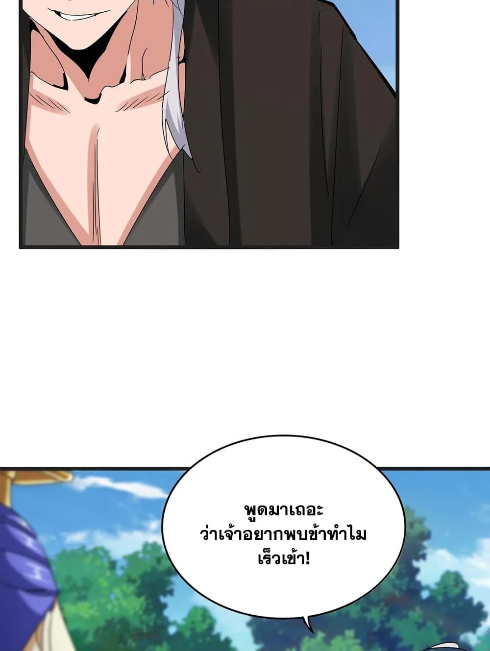 Magic Emperor ราชาจอมเวทย์ ตอนที่ 539 หน้า 54