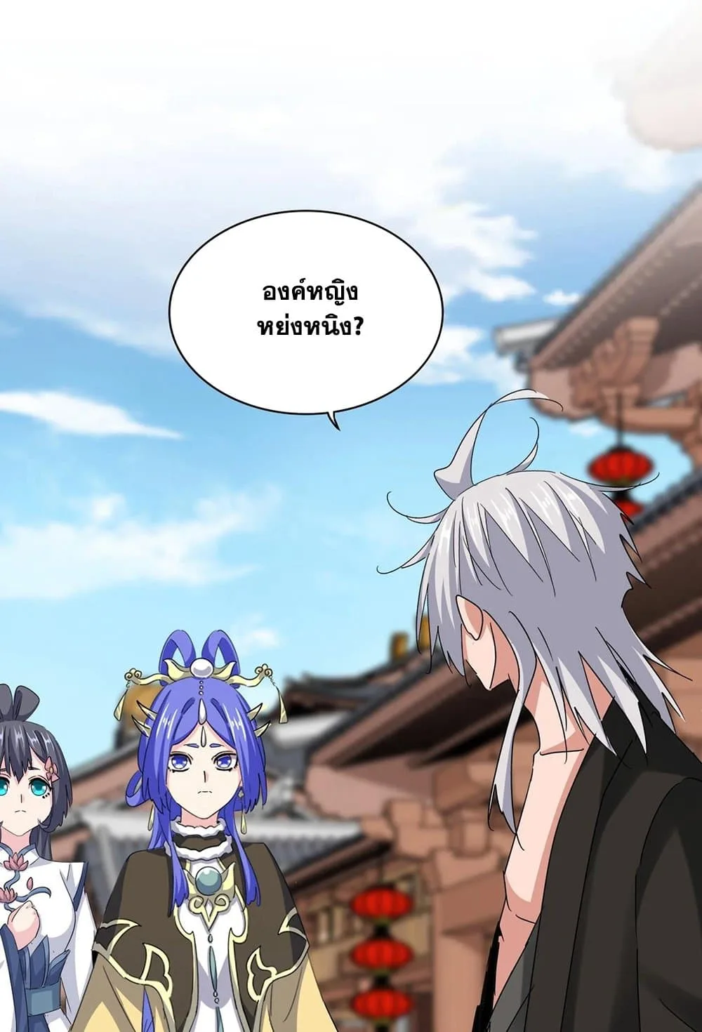 Magic Emperor ราชาจอมเวทย์ ตอนที่ 541 หน้า 16
