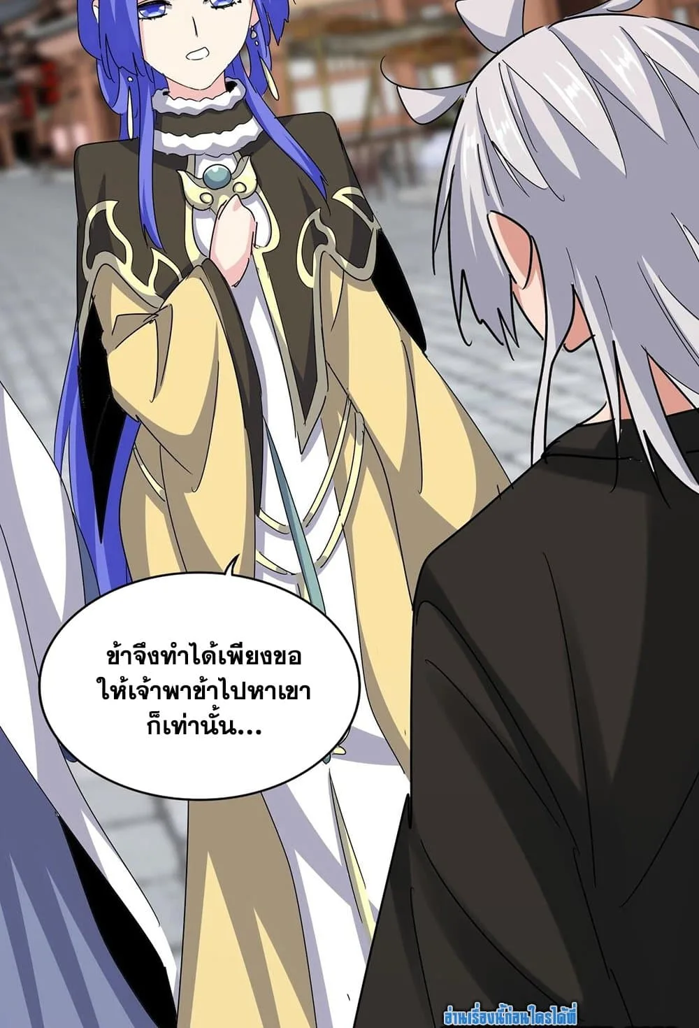 Magic Emperor ราชาจอมเวทย์ ตอนที่ 541 หน้า 28