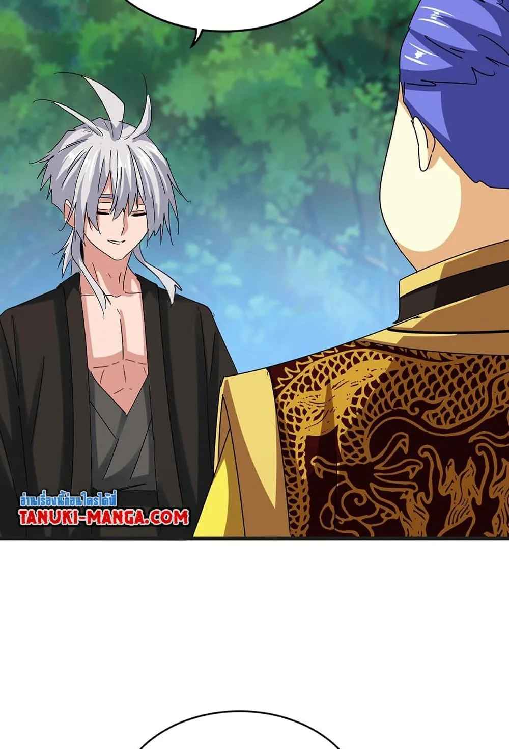 Magic Emperor ราชาจอมเวทย์ ตอนที่ 541 หน้า 4