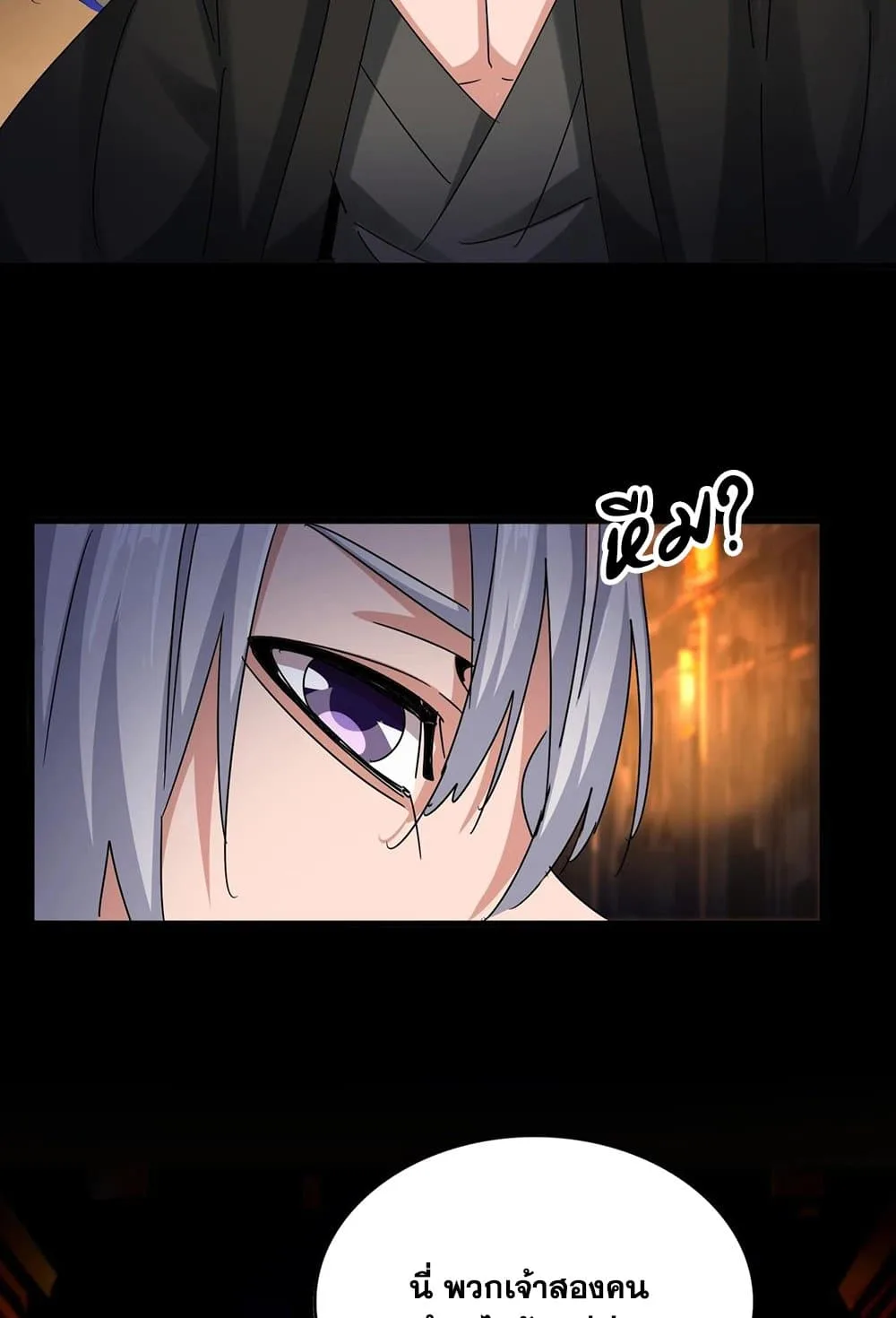 Magic Emperor ราชาจอมเวทย์ ตอนที่ 541 หน้า 52