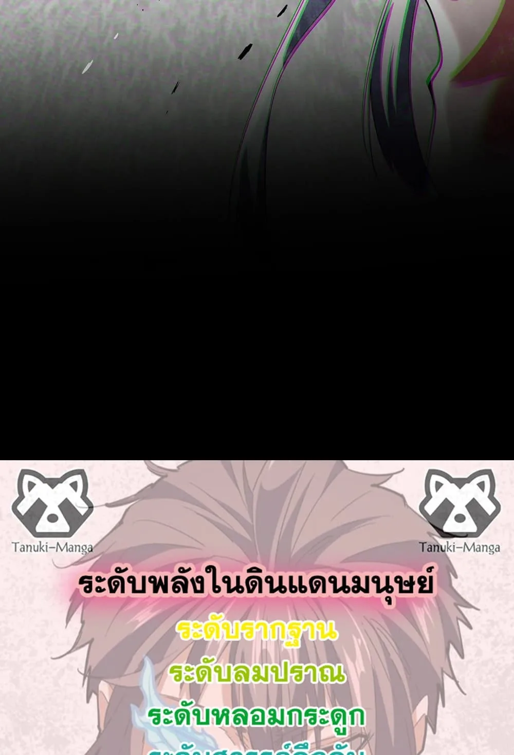 Magic Emperor ราชาจอมเวทย์ ตอนที่ 541 หน้า 58