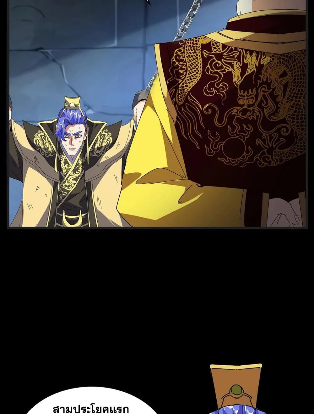Magic Emperor ราชาจอมเวทย์ ตอนที่ 542 หน้า 28