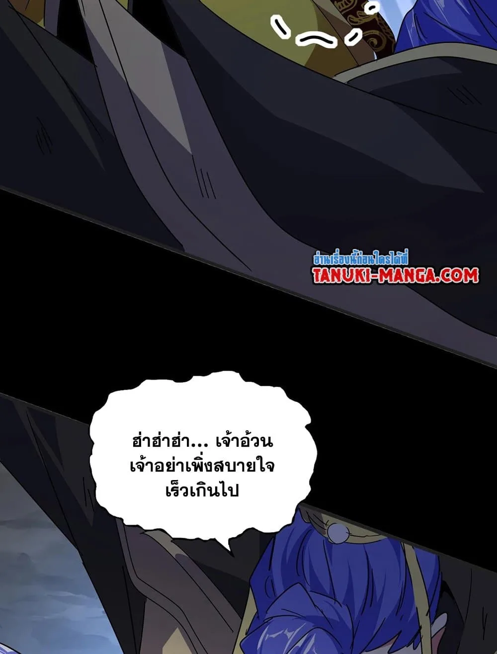 Magic Emperor ราชาจอมเวทย์ ตอนที่ 542 หน้า 54