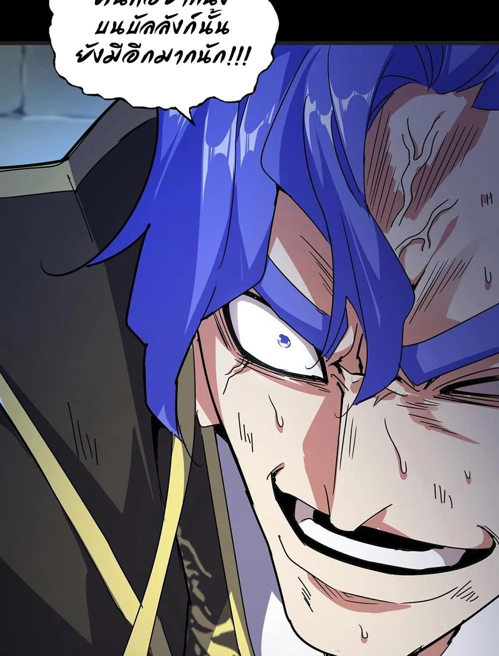 Magic Emperor ราชาจอมเวทย์ ตอนที่ 542 หน้า 56