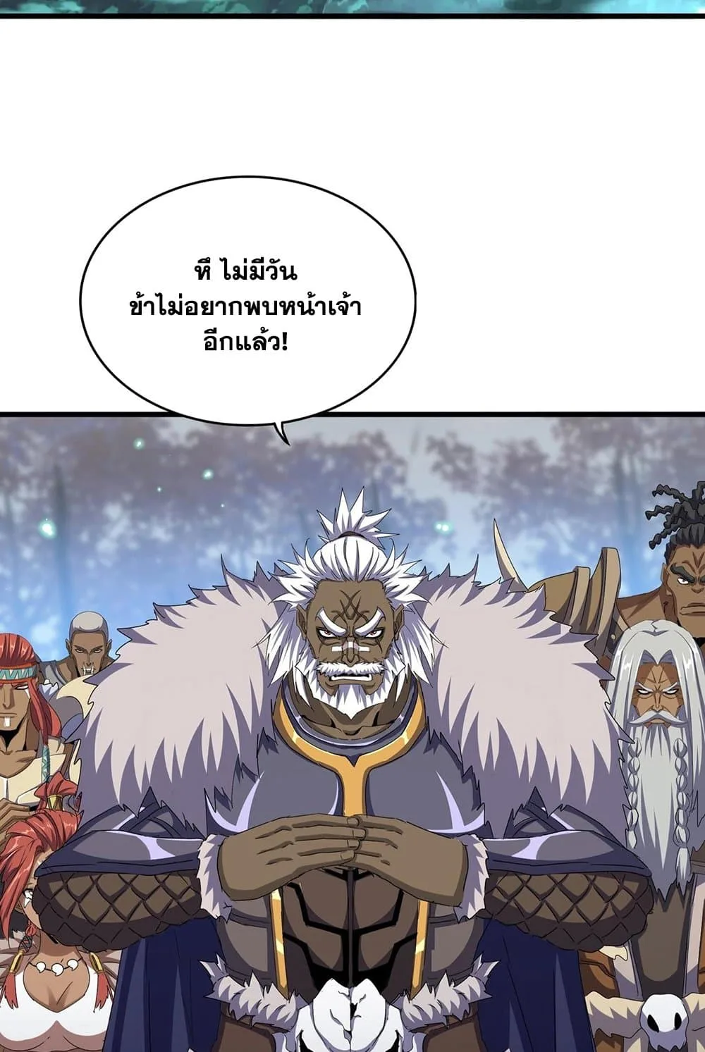 Magic Emperor ราชาจอมเวทย์ ตอนที่ 543 หน้า 50