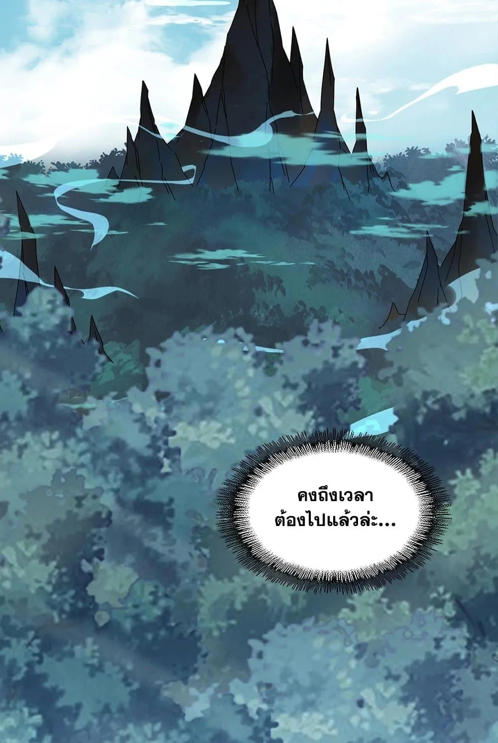 Magic Emperor ราชาจอมเวทย์ ตอนที่ 543 หน้า 56
