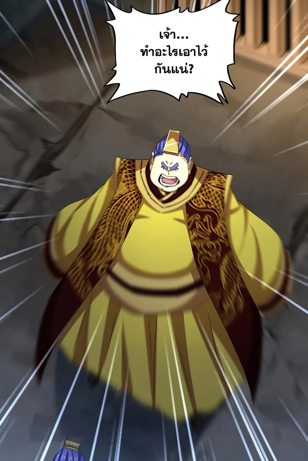 Magic Emperor ราชาจอมเวทย์ ตอนที่ 543 หน้า 6