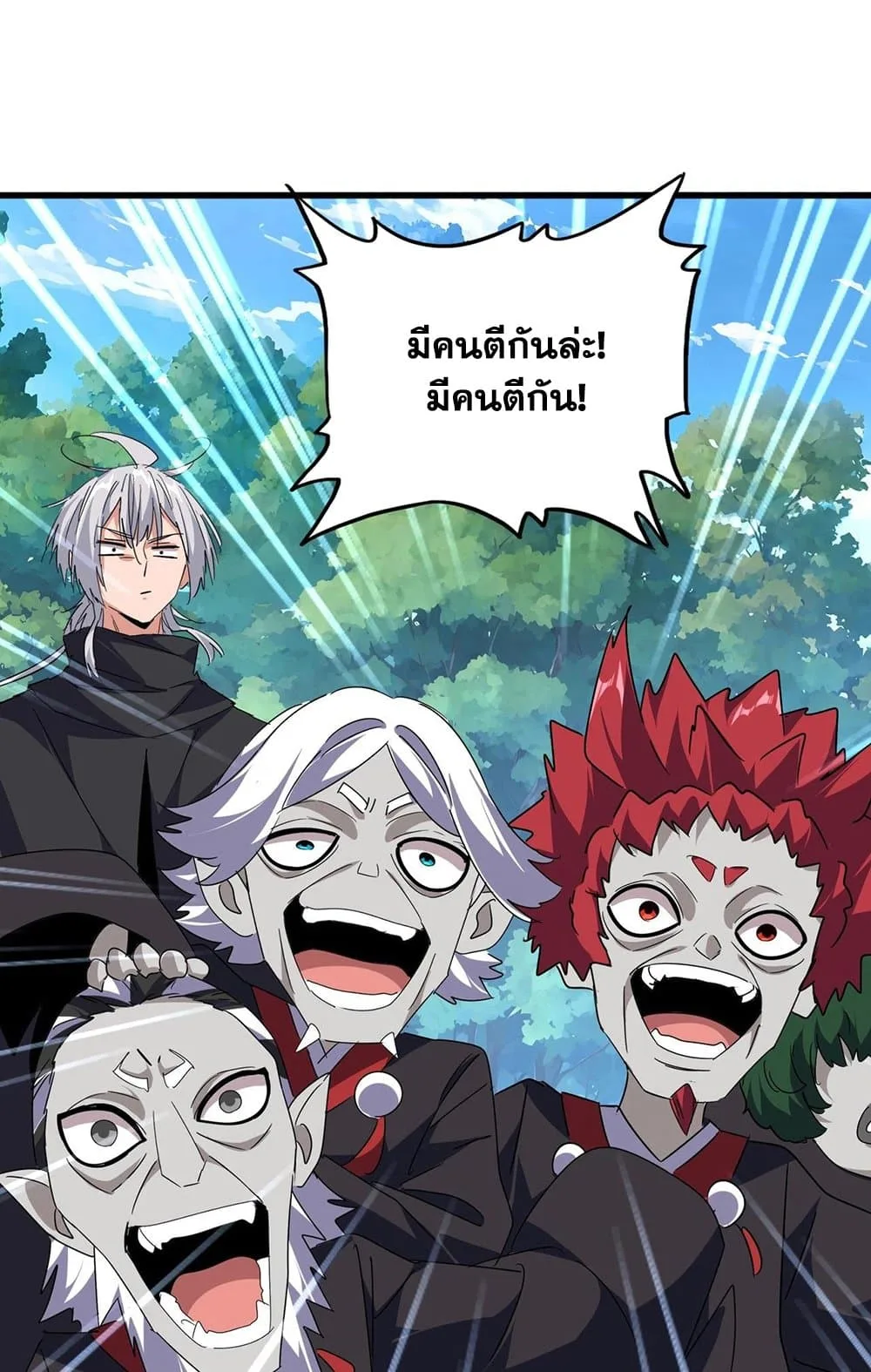 Magic Emperor ราชาจอมเวทย์ ตอนที่ 545 หน้า 22