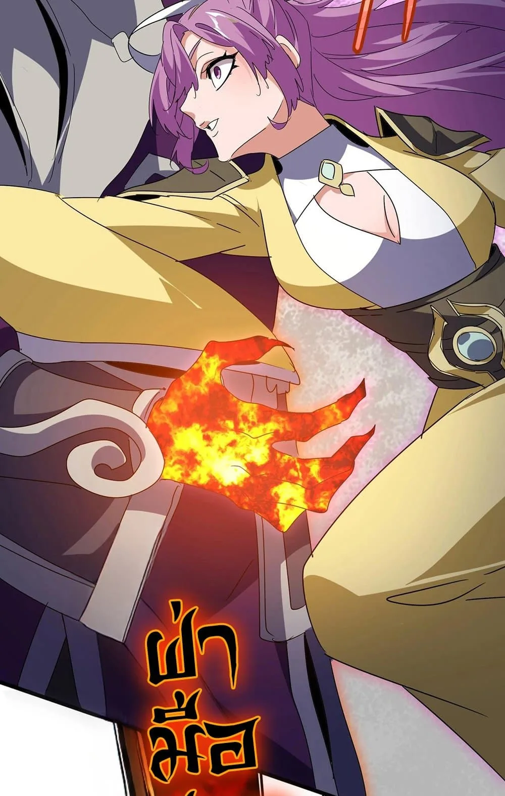 Magic Emperor ราชาจอมเวทย์ ตอนที่ 545 หน้า 54