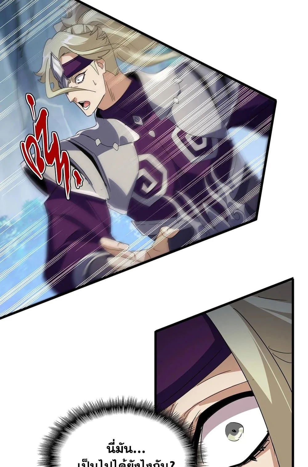 Magic Emperor ราชาจอมเวทย์ ตอนที่ 548 หน้า 32