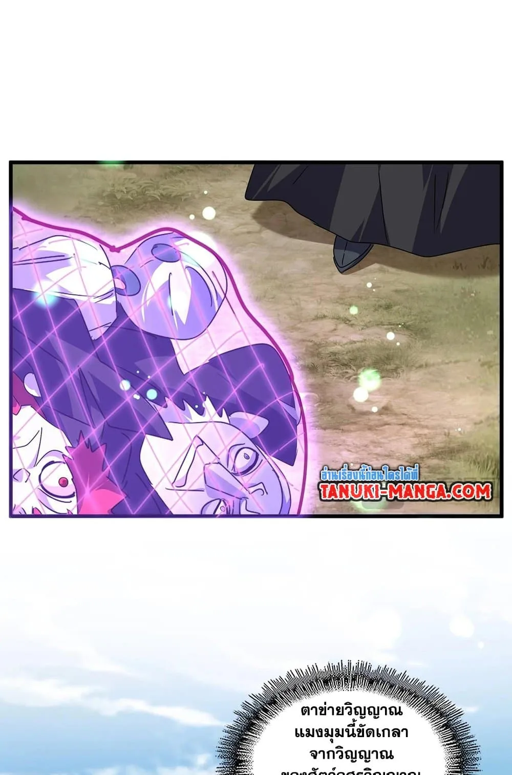 Magic Emperor ราชาจอมเวทย์ ตอนที่ 548 หน้า 35