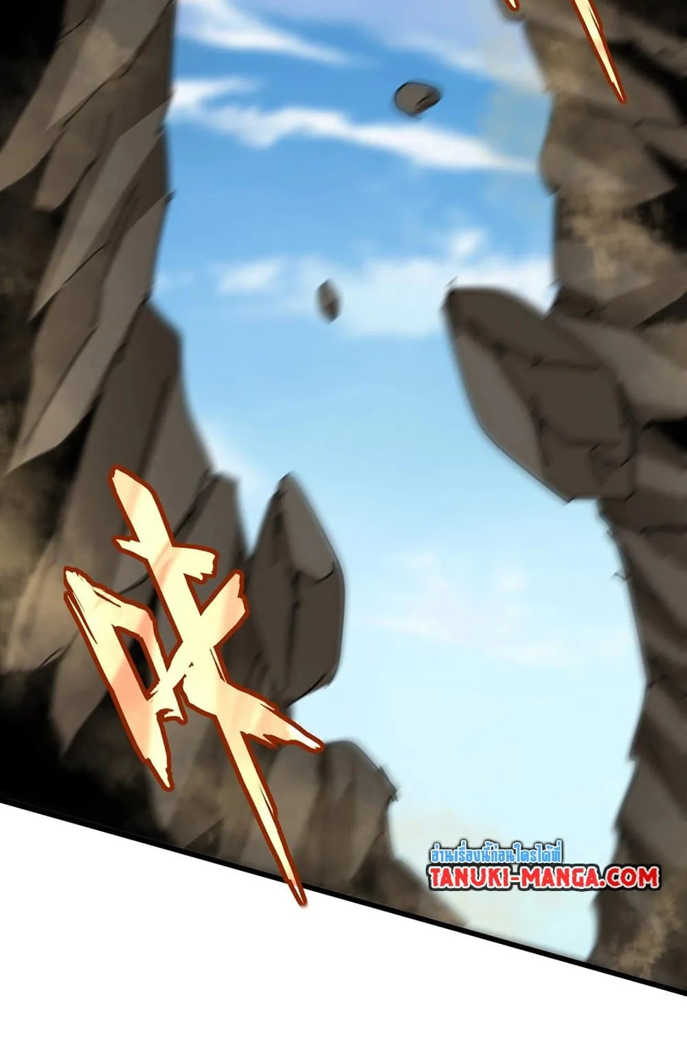Magic Emperor ราชาจอมเวทย์ ตอนที่ 548 หน้า 49