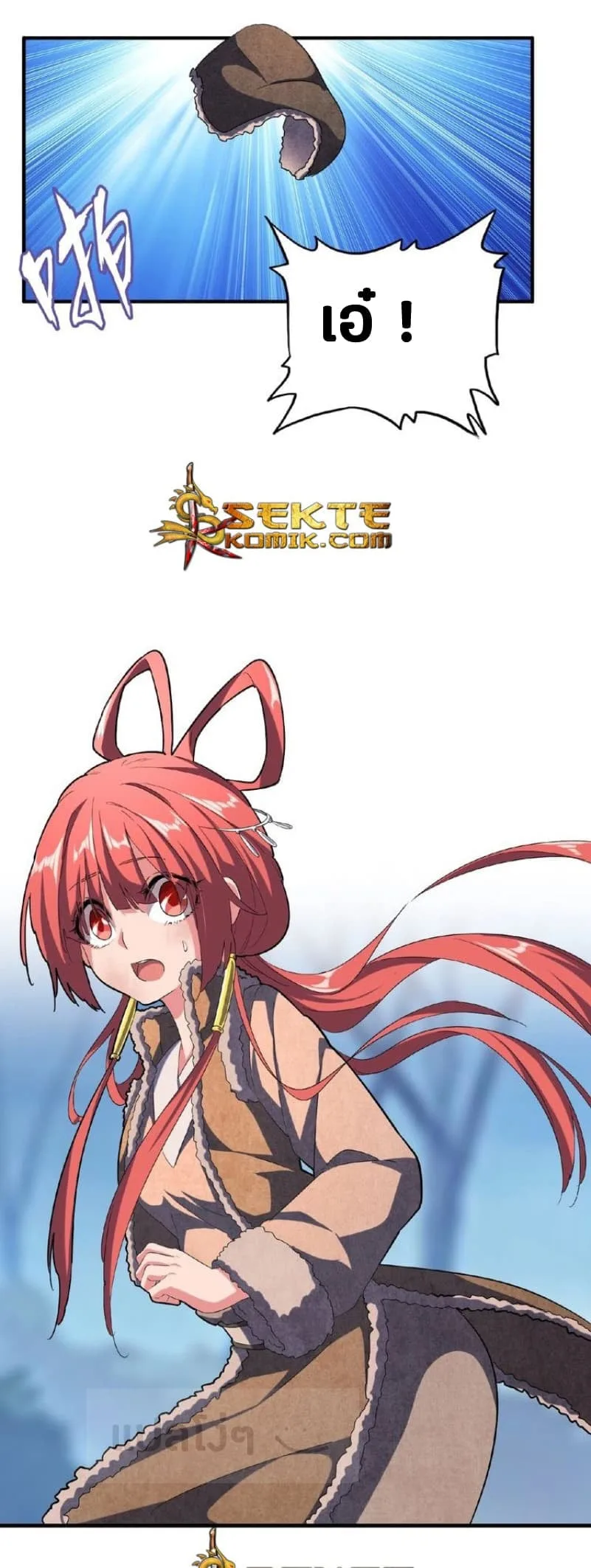 Magic Emperor ราชาจอมเวทย์ ตอนที่ 55 หน้า 19