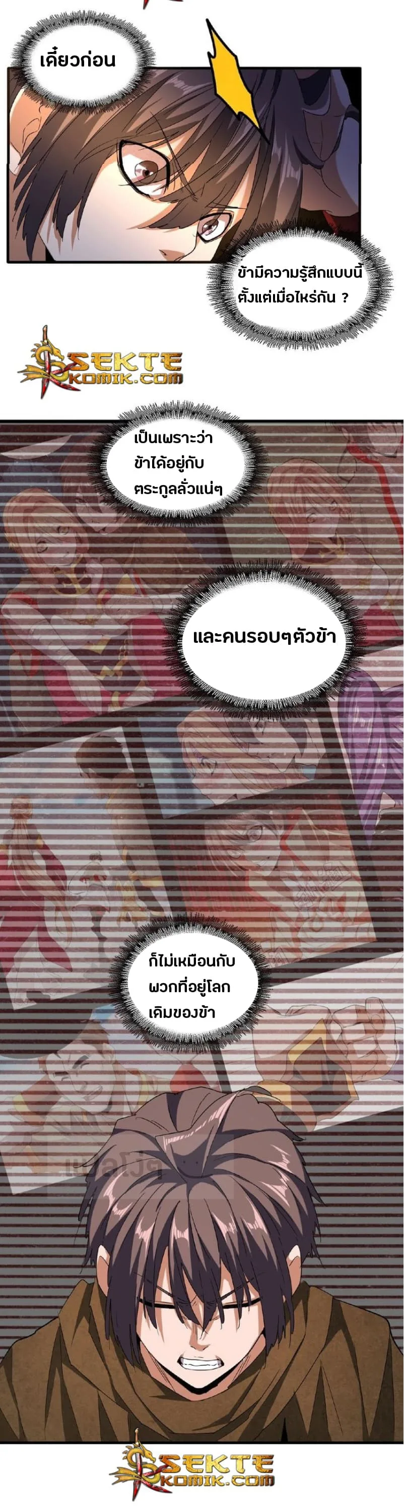 Magic Emperor ราชาจอมเวทย์ ตอนที่ 55 หน้า 22