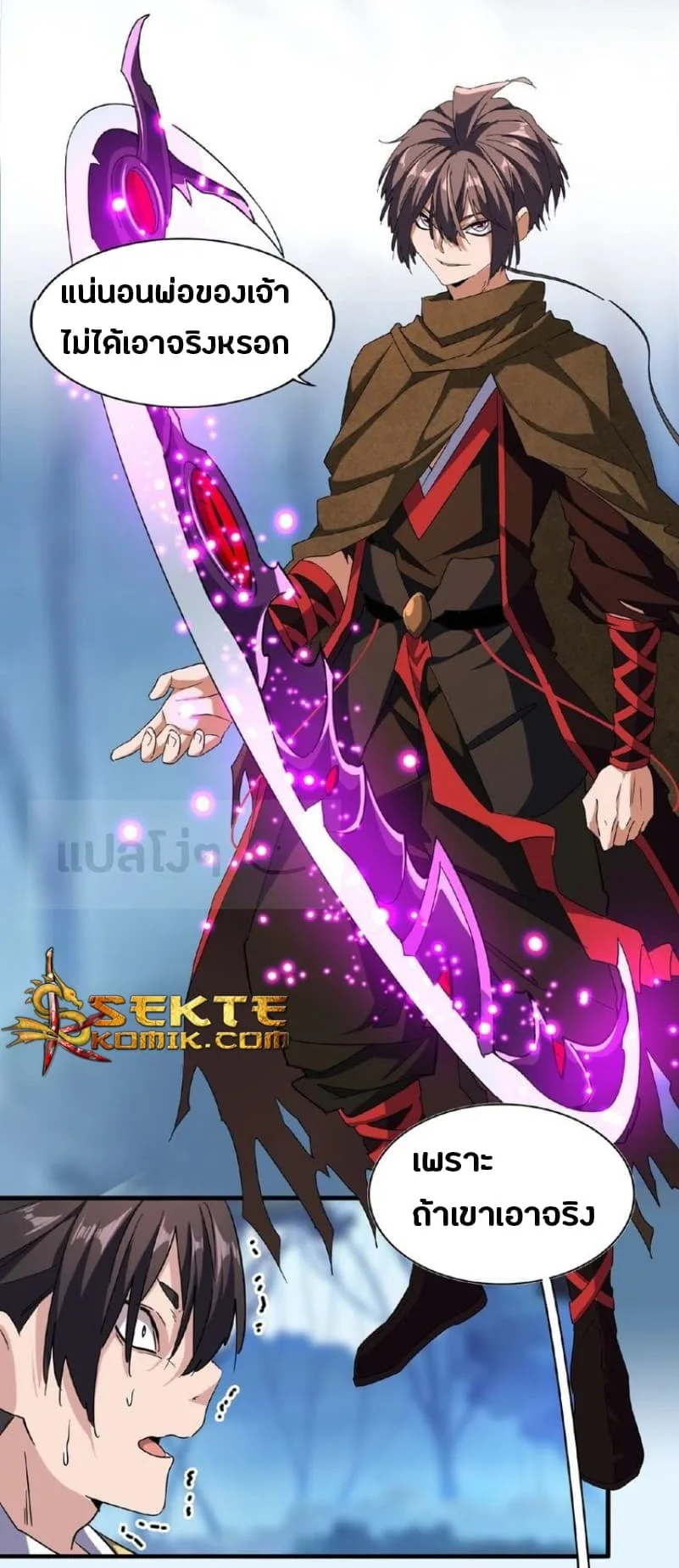 Magic Emperor ราชาจอมเวทย์ ตอนที่ 55 หน้า 5