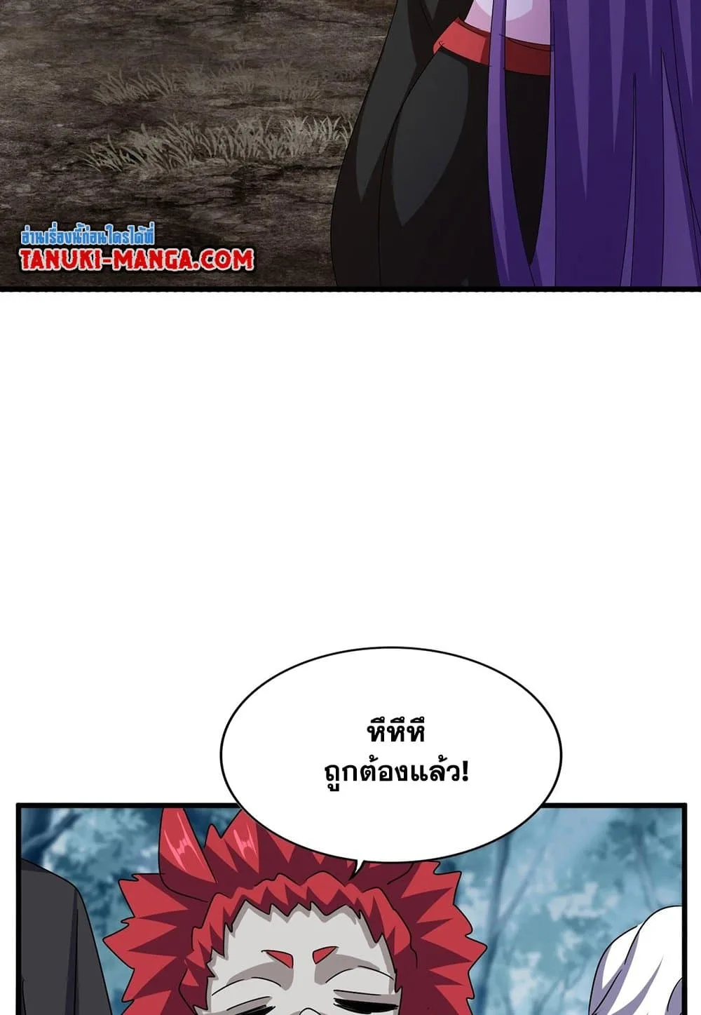 Magic Emperor ราชาจอมเวทย์ ตอนที่ 550 หน้า 26