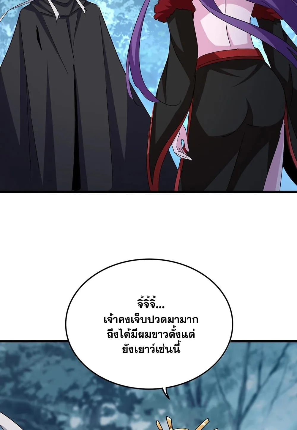 Magic Emperor ราชาจอมเวทย์ ตอนที่ 550 หน้า 41