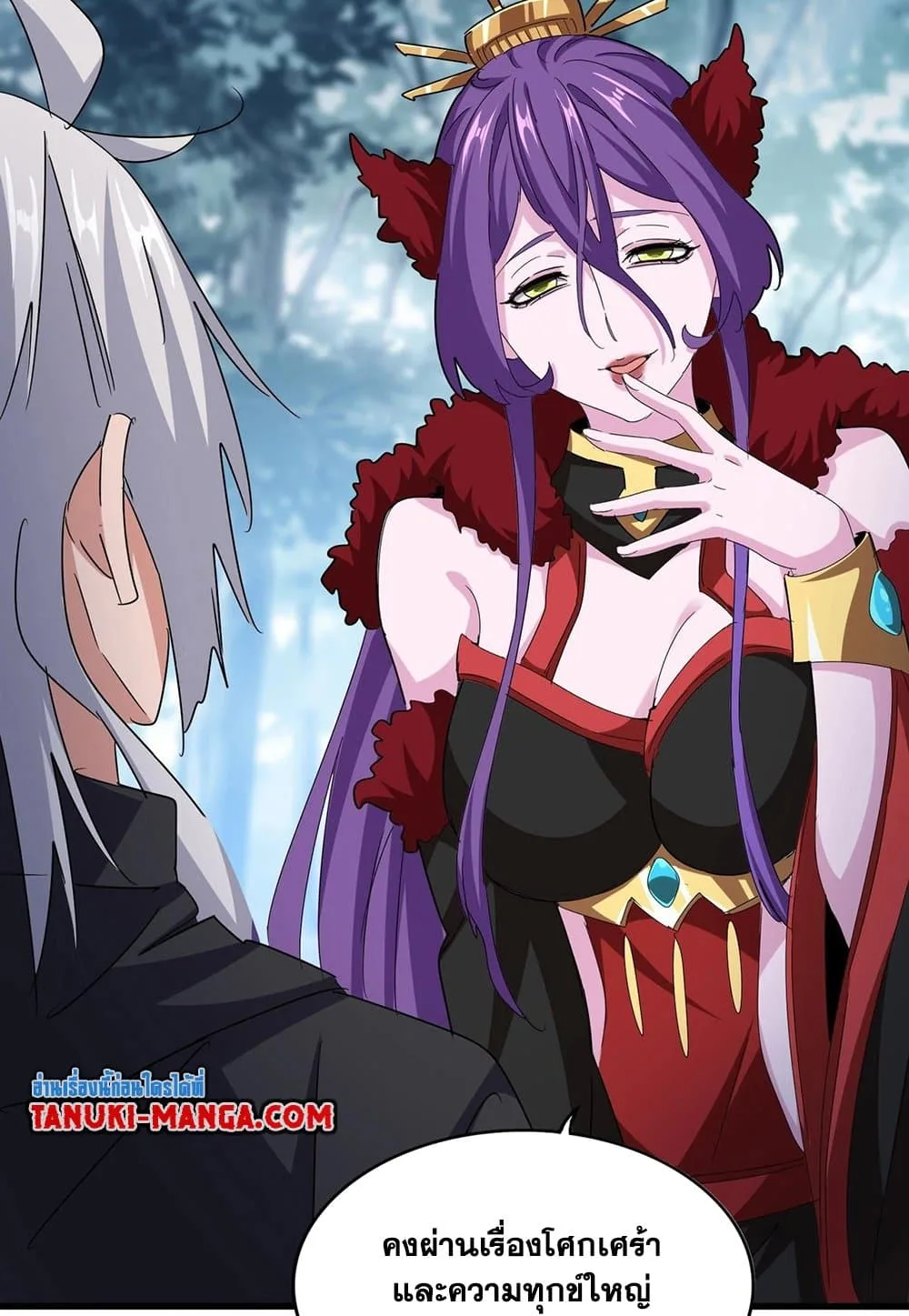 Magic Emperor ราชาจอมเวทย์ ตอนที่ 550 หน้า 42