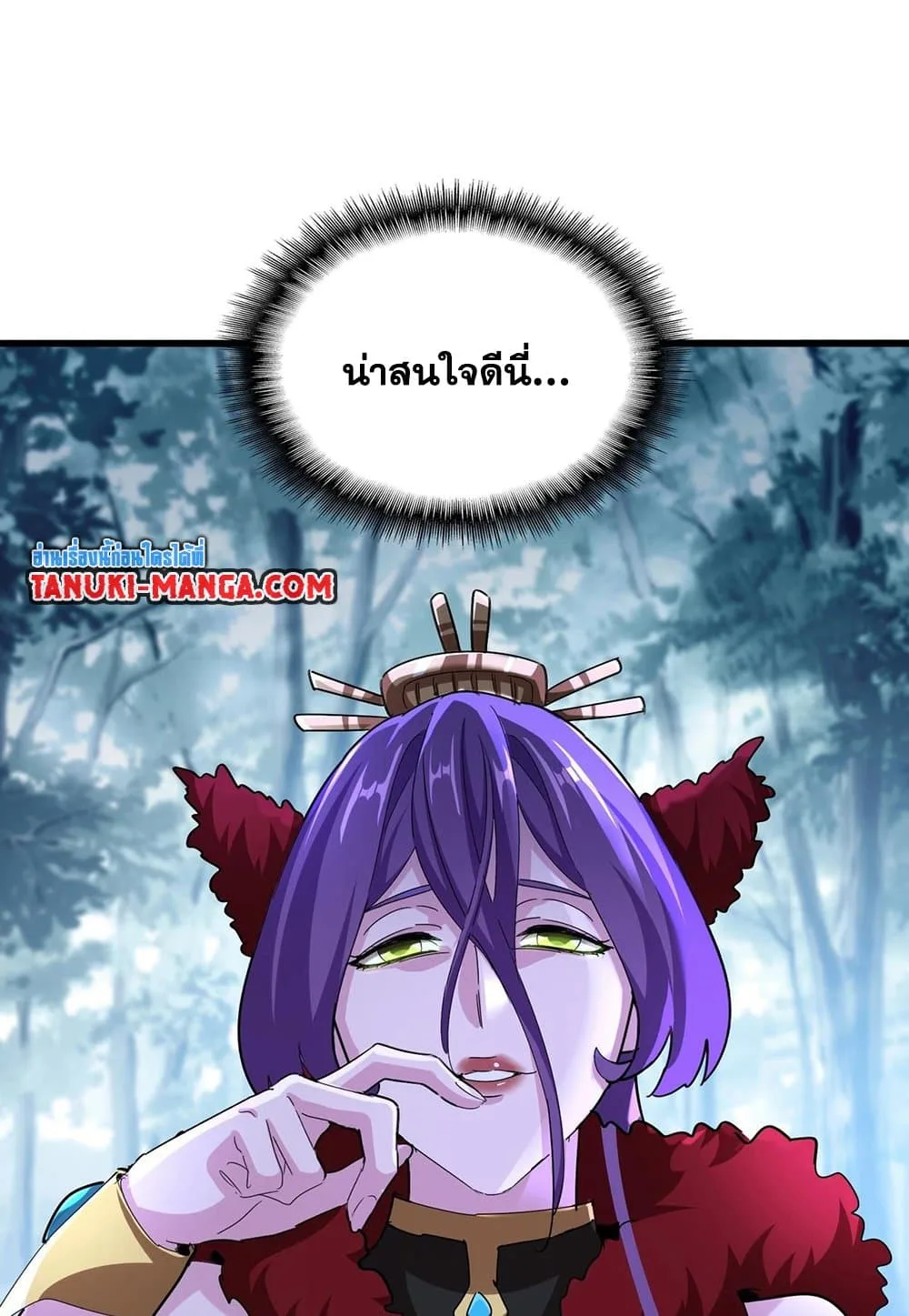 Magic Emperor ราชาจอมเวทย์ ตอนที่ 550 หน้า 56