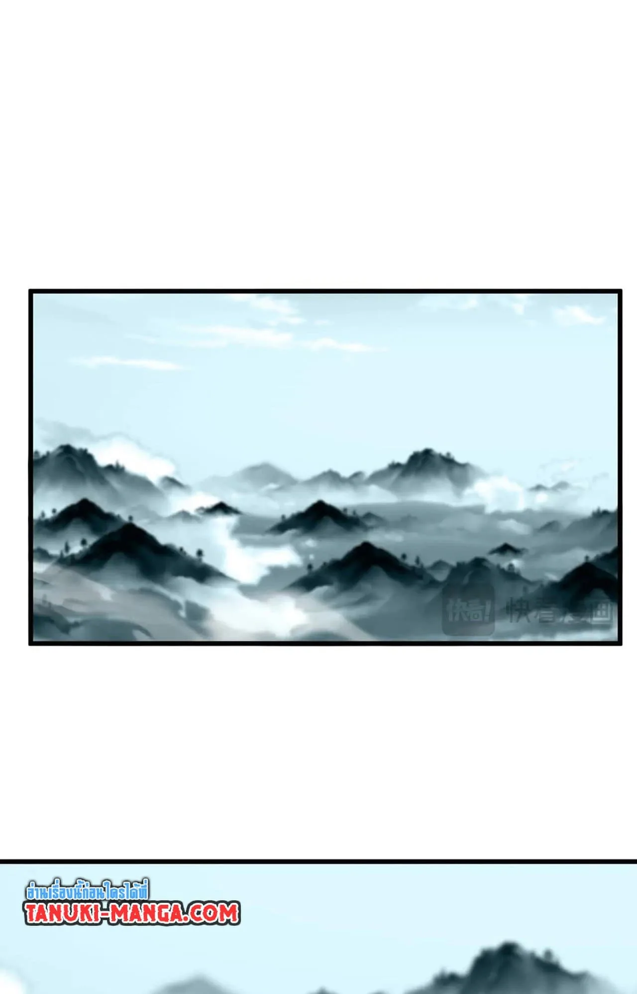 Magic Emperor ราชาจอมเวทย์ ตอนที่ 552 หน้า 34