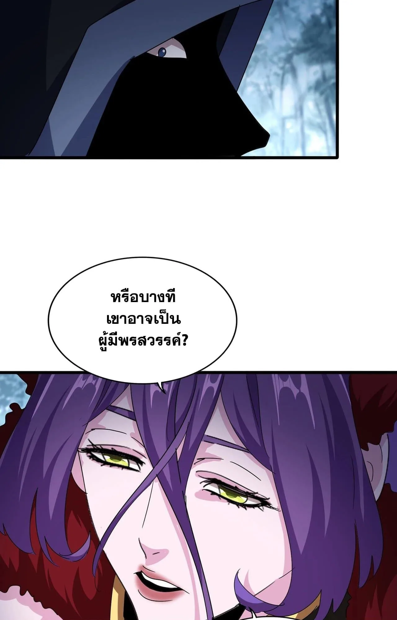 Magic Emperor ราชาจอมเวทย์ ตอนที่ 552 หน้า 9