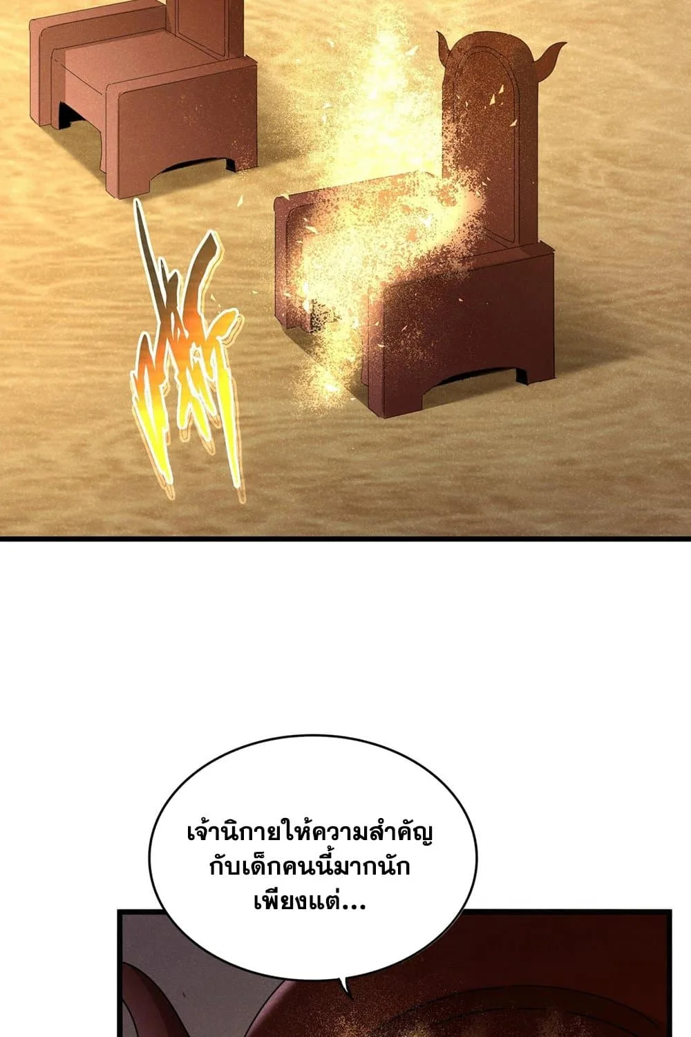 Magic Emperor ราชาจอมเวทย์ ตอนที่ 553 หน้า 10