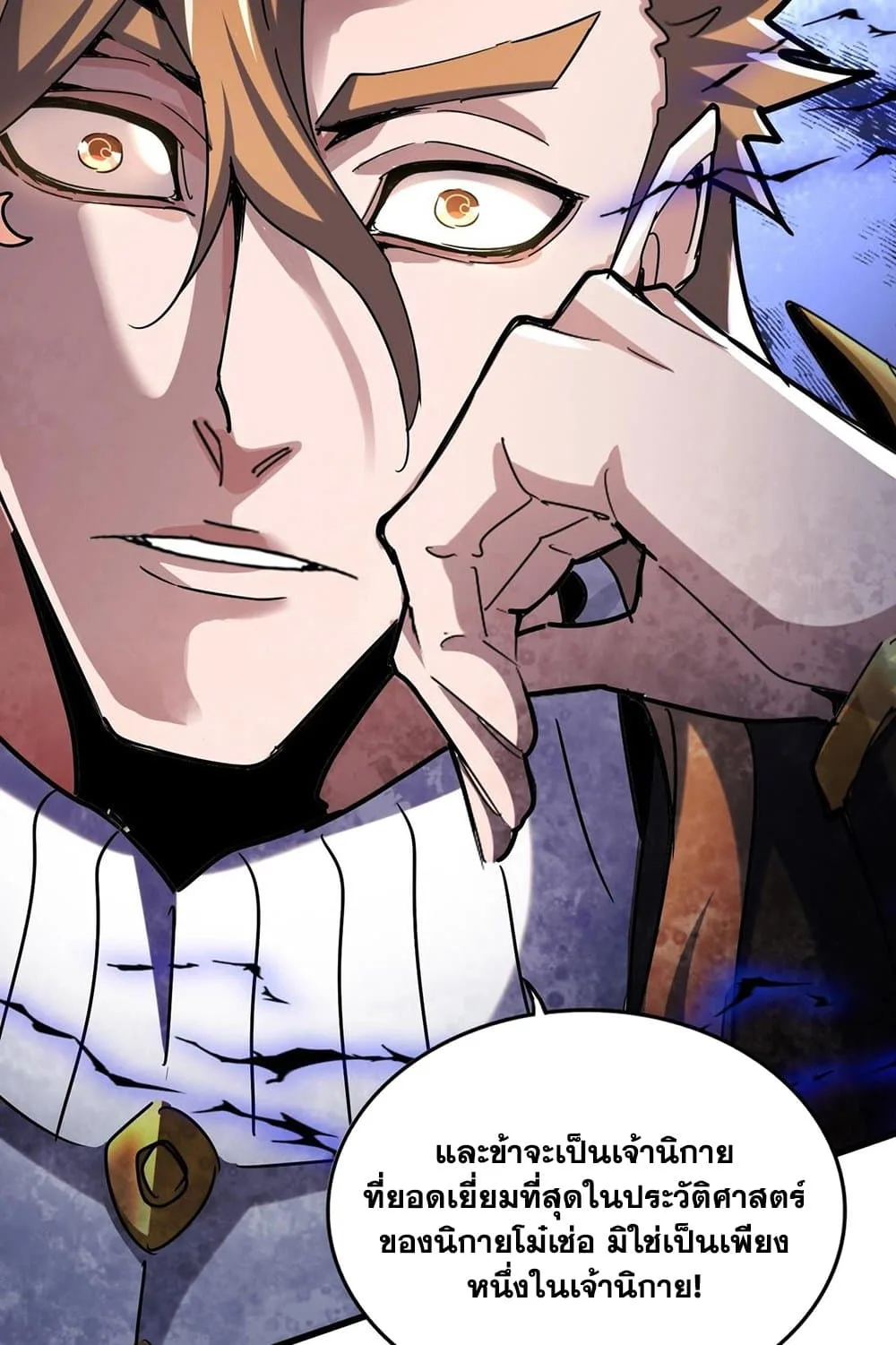 Magic Emperor ราชาจอมเวทย์ ตอนที่ 553 หน้า 16