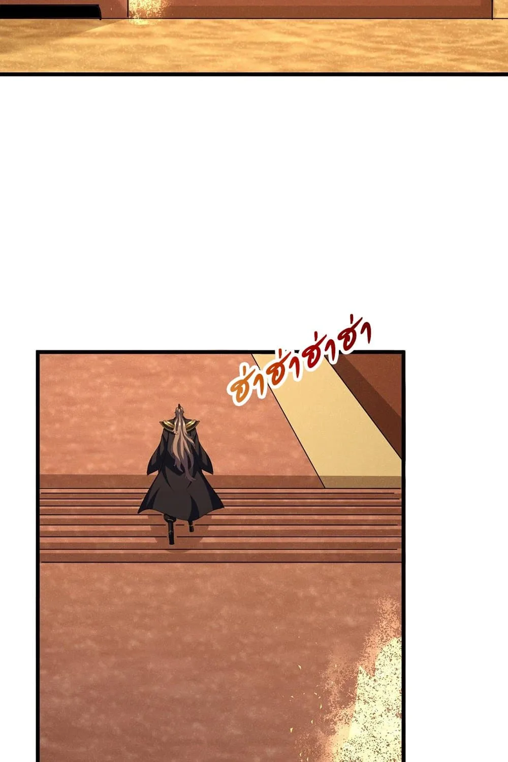 Magic Emperor ราชาจอมเวทย์ ตอนที่ 553 หน้า 22