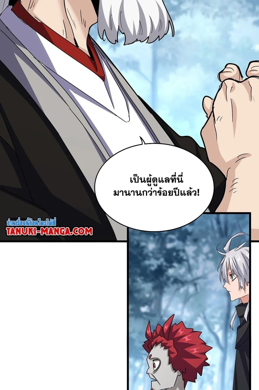 Magic Emperor ราชาจอมเวทย์ ตอนที่ 553 หน้า 55