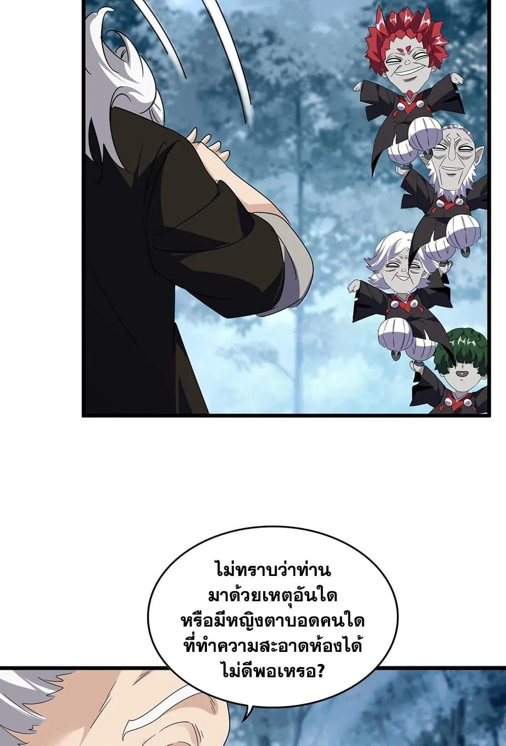 Magic Emperor ราชาจอมเวทย์ ตอนที่ 554 หน้า 14