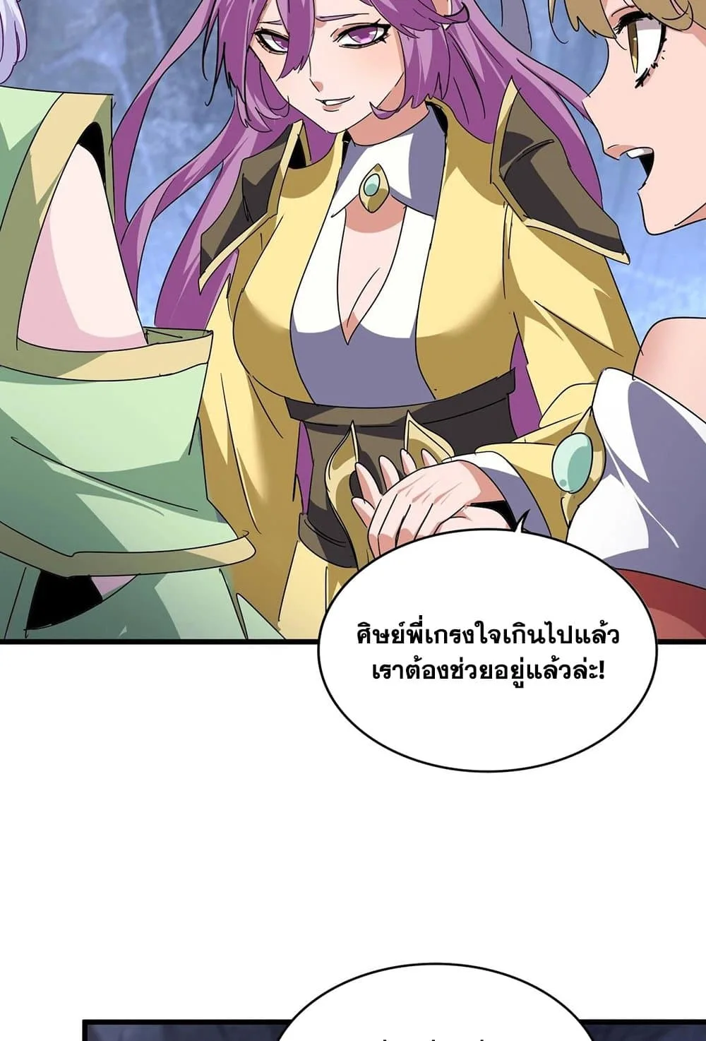 Magic Emperor ราชาจอมเวทย์ ตอนที่ 554 หน้า 53