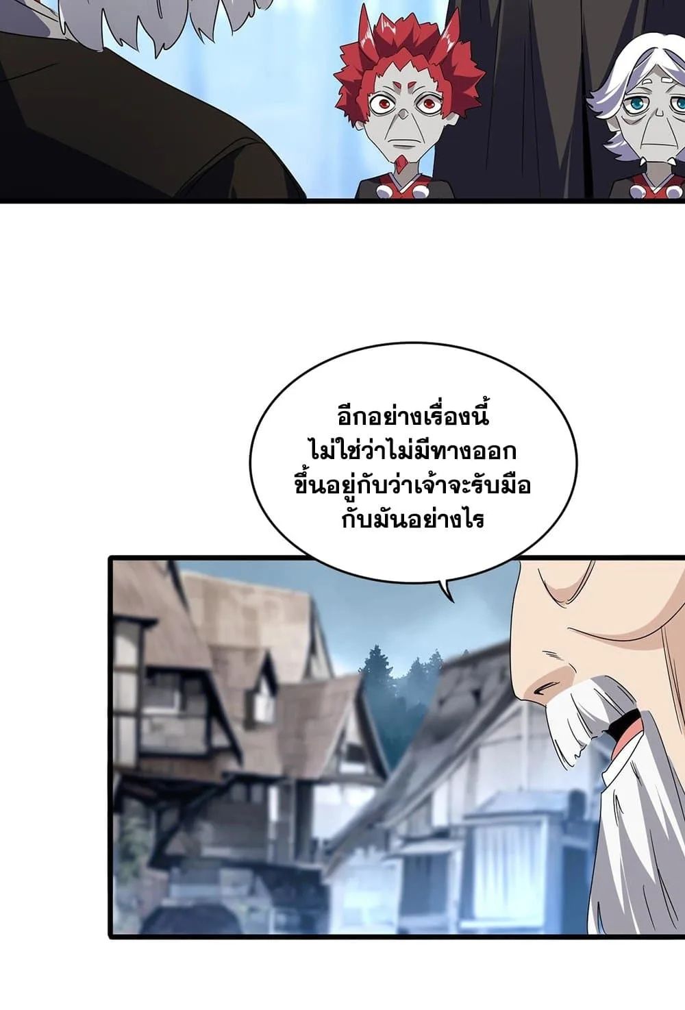 Magic Emperor ราชาจอมเวทย์ ตอนที่ 554 หน้า 6