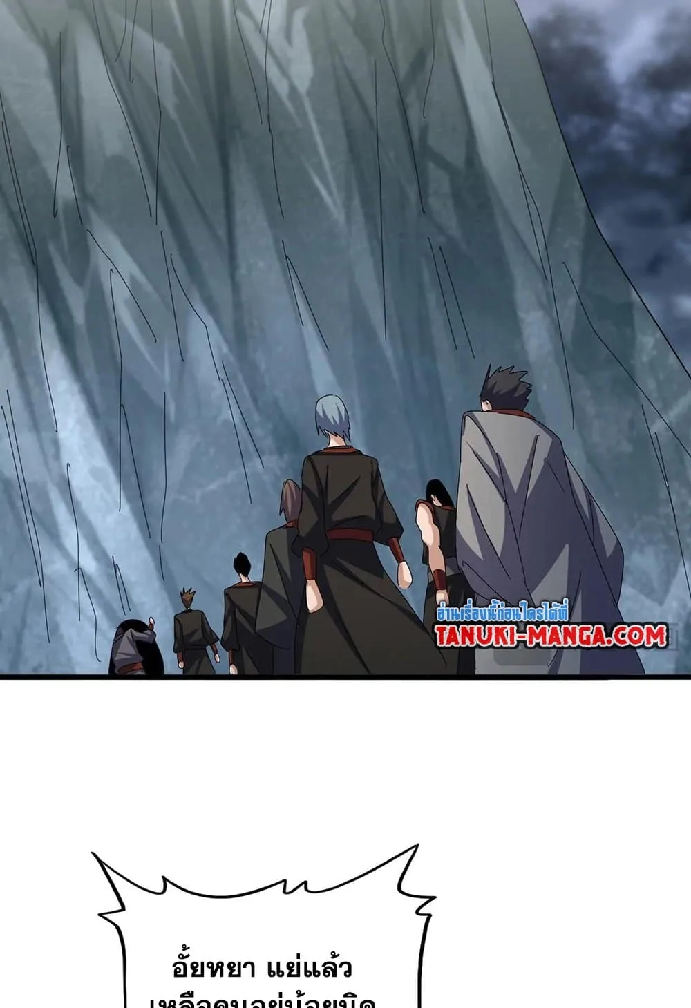 Magic Emperor ราชาจอมเวทย์ ตอนที่ 556 หน้า 16