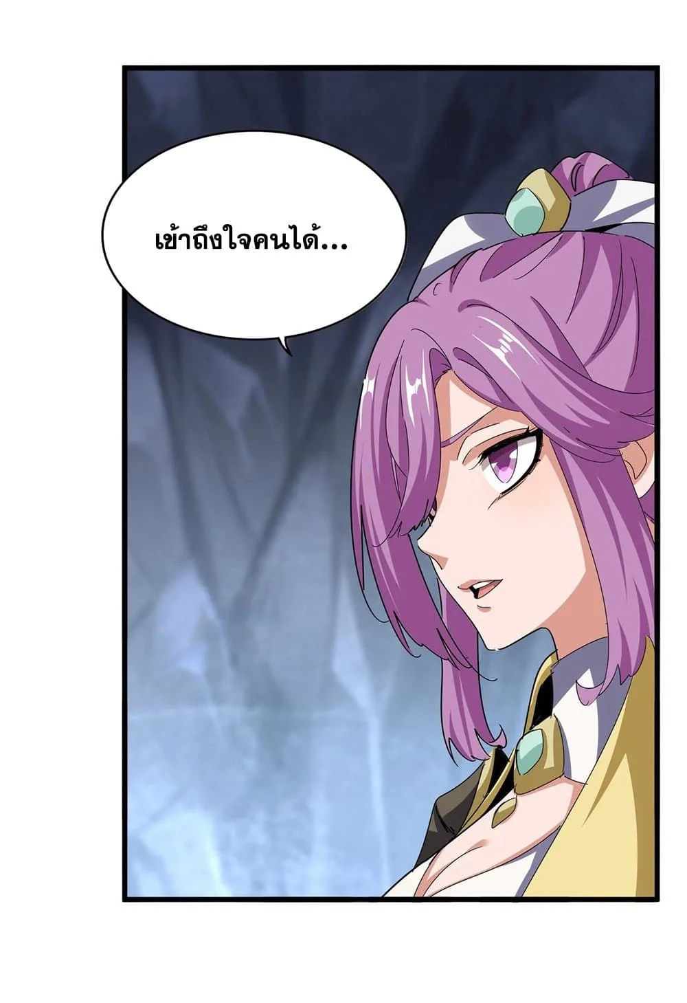 Magic Emperor ราชาจอมเวทย์ ตอนที่ 556 หน้า 2