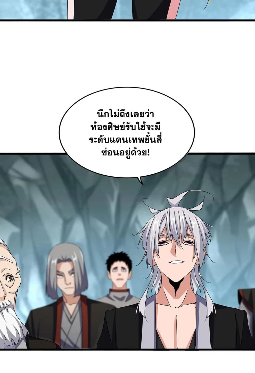 Magic Emperor ราชาจอมเวทย์ ตอนที่ 556 หน้า 24