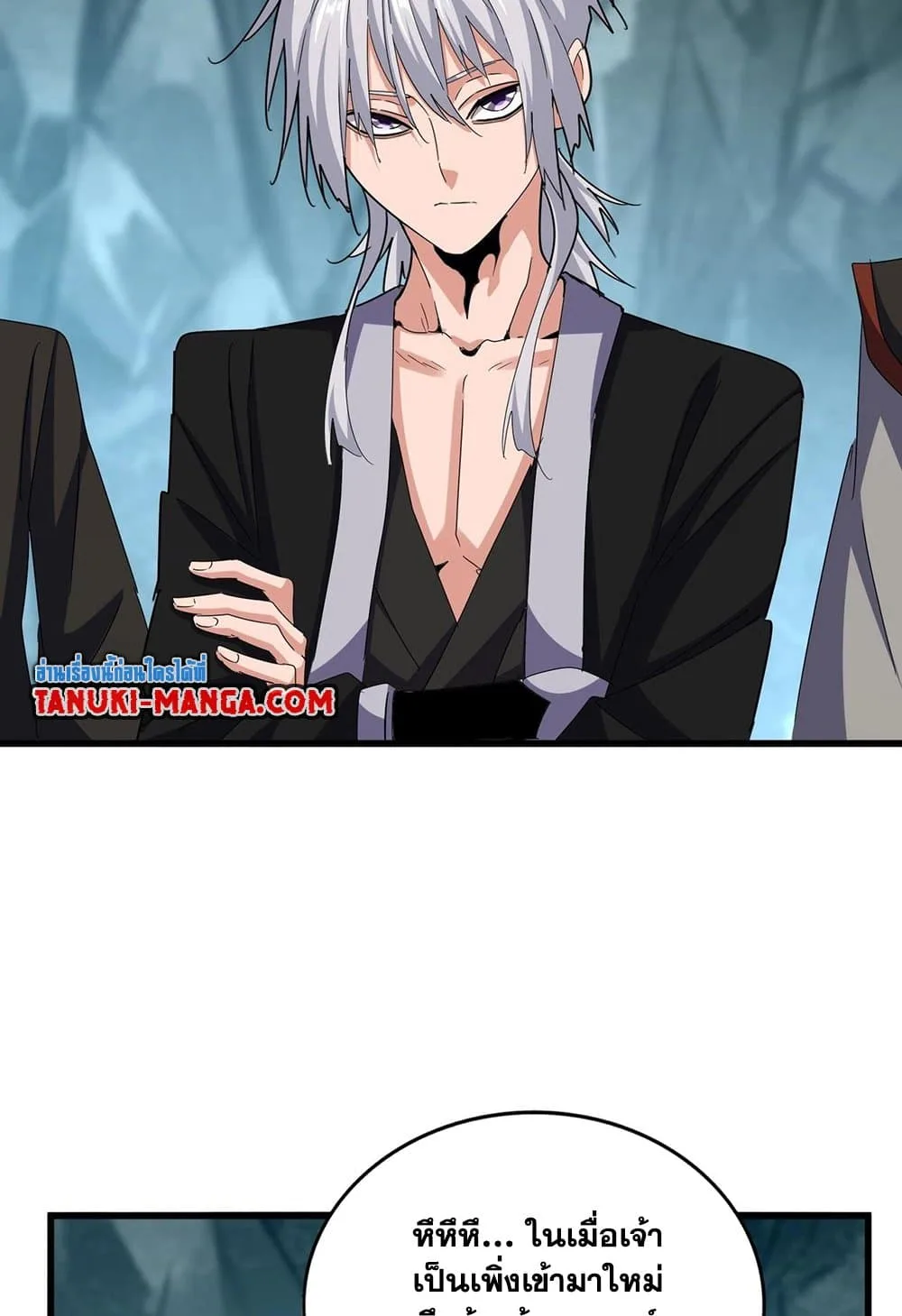 Magic Emperor ราชาจอมเวทย์ ตอนที่ 556 หน้า 34